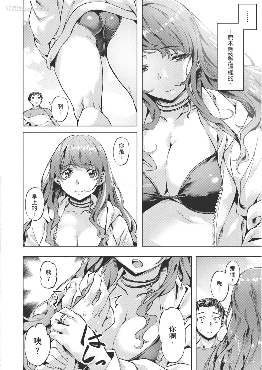 104P - [长頼] あだめく花たち [DL版] [中国翻訳]