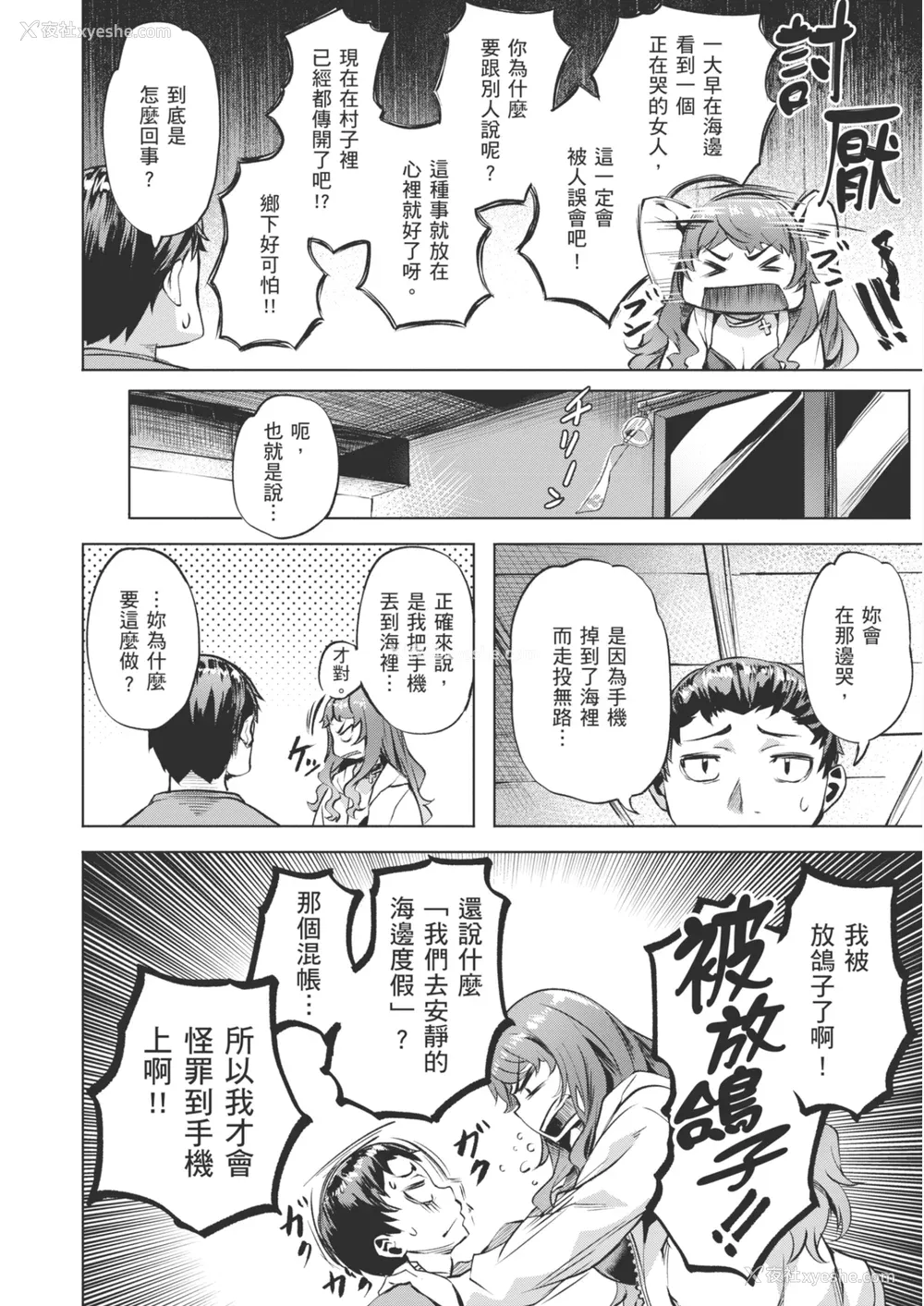106P - [长頼] あだめく花たち [DL版] [中国翻訳]