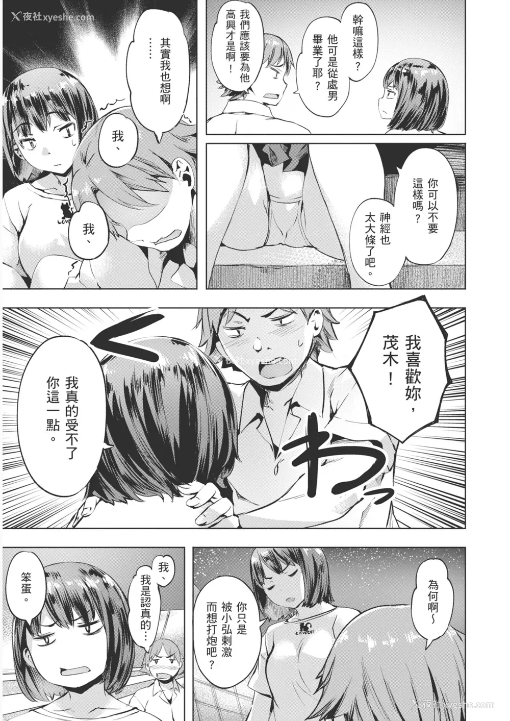 121P - [长頼] あだめく花たち [DL版] [中国翻訳]
