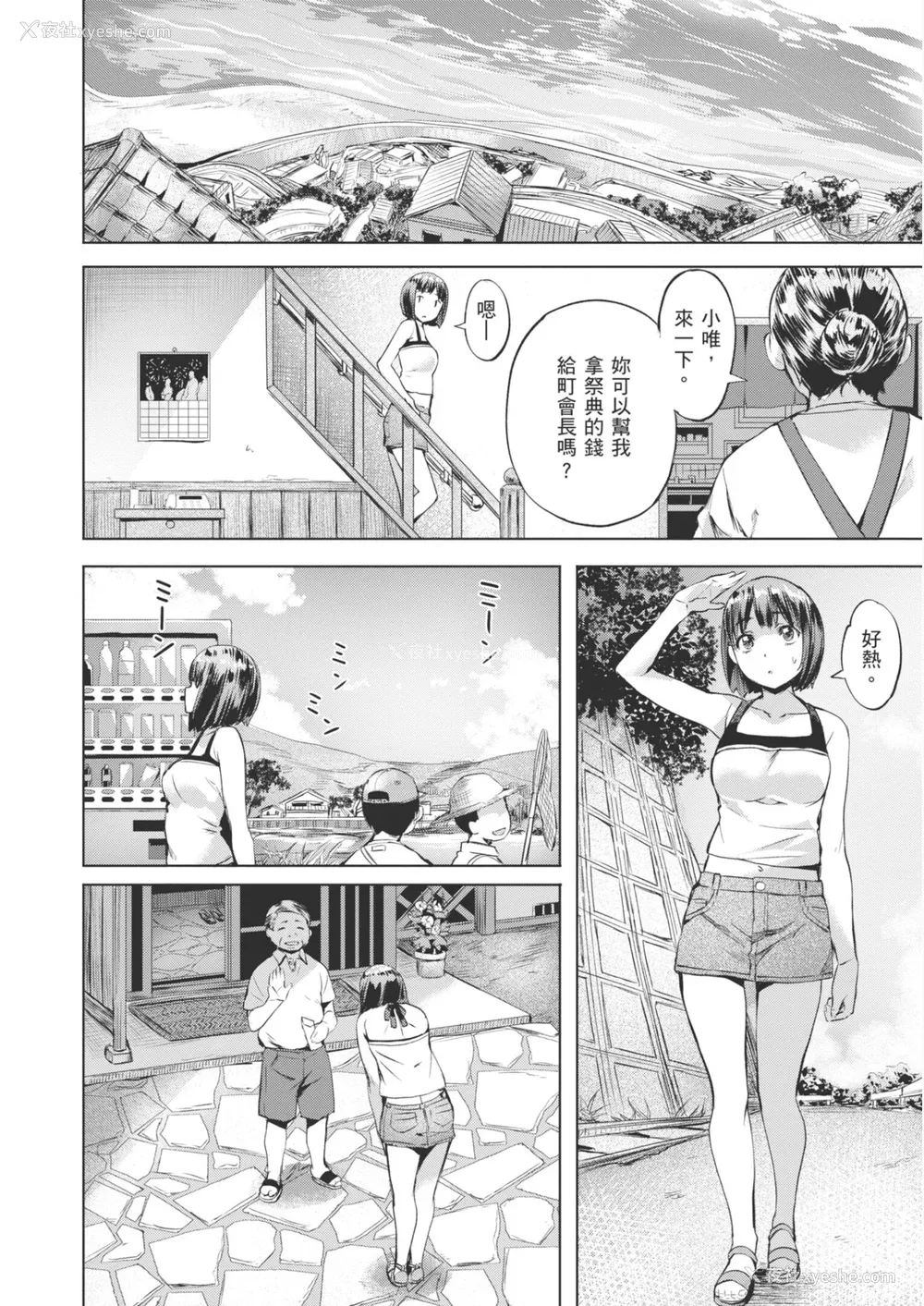 124P - [长頼] あだめく花たち [DL版] [中国翻訳]