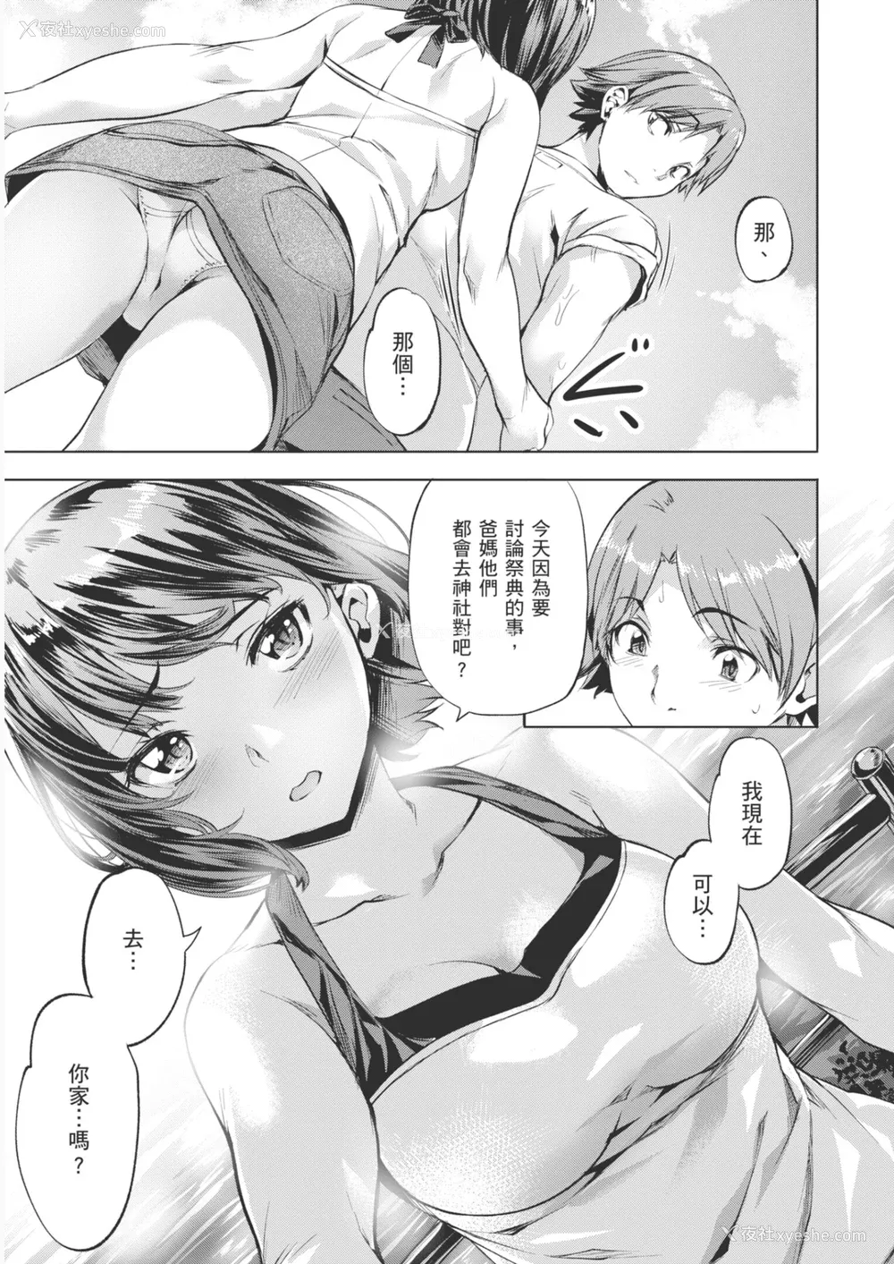 127P - [长頼] あだめく花たち [DL版] [中国翻訳]