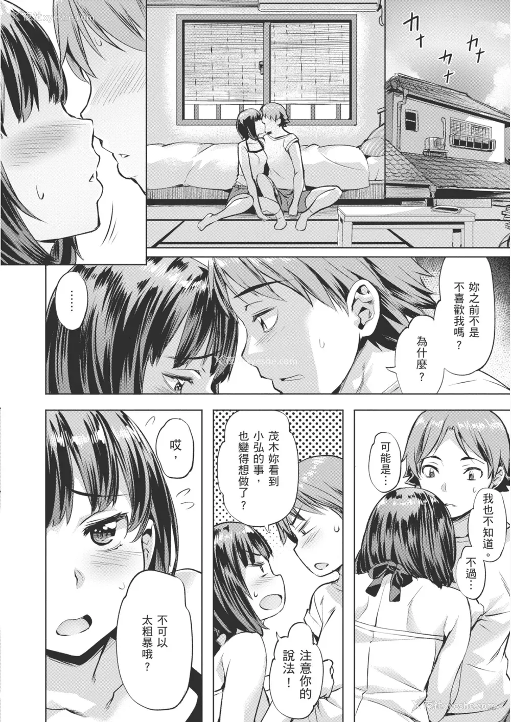 128P - [长頼] あだめく花たち [DL版] [中国翻訳]