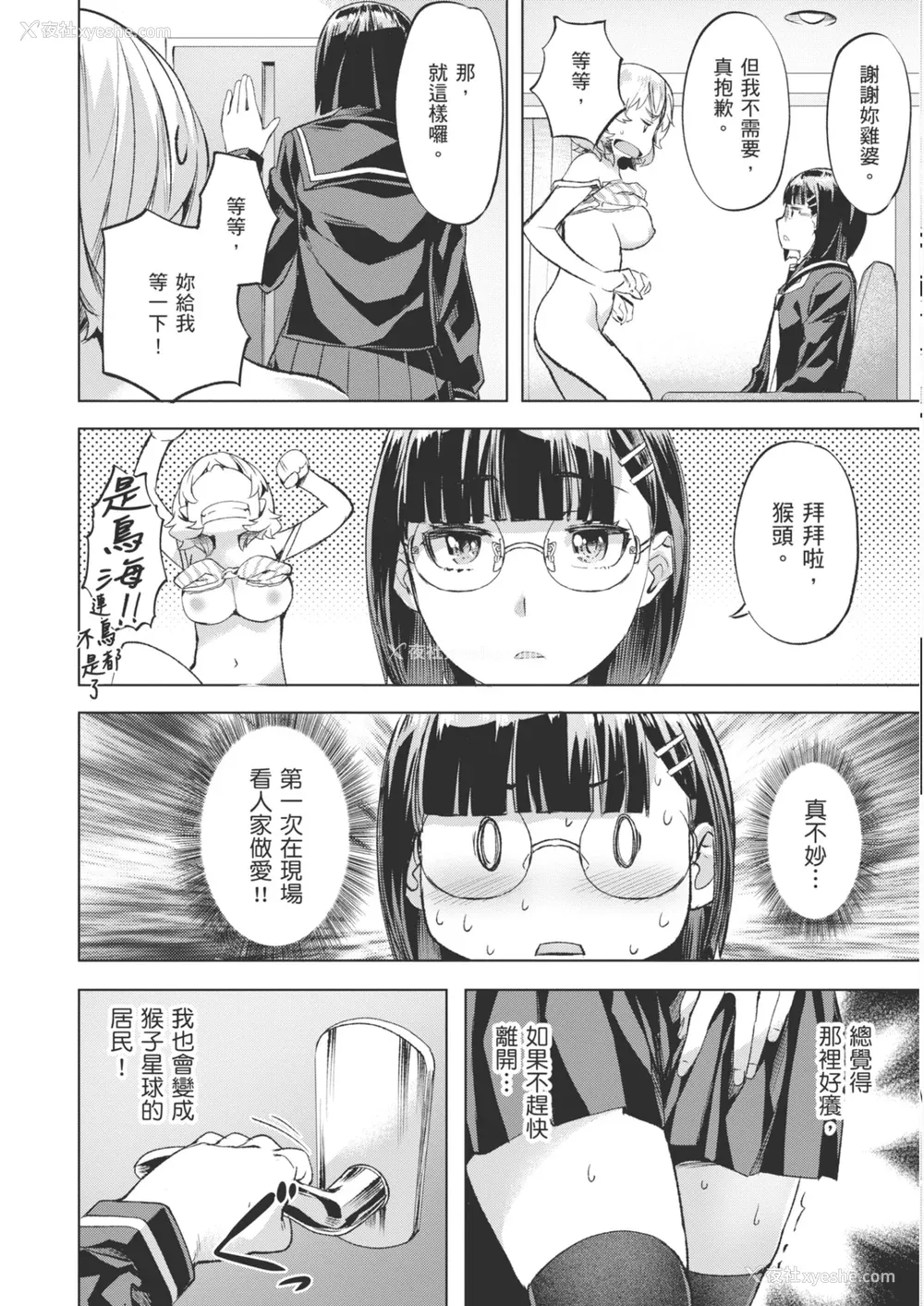 12P - [长頼] あだめく花たち [DL版] [中国翻訳]