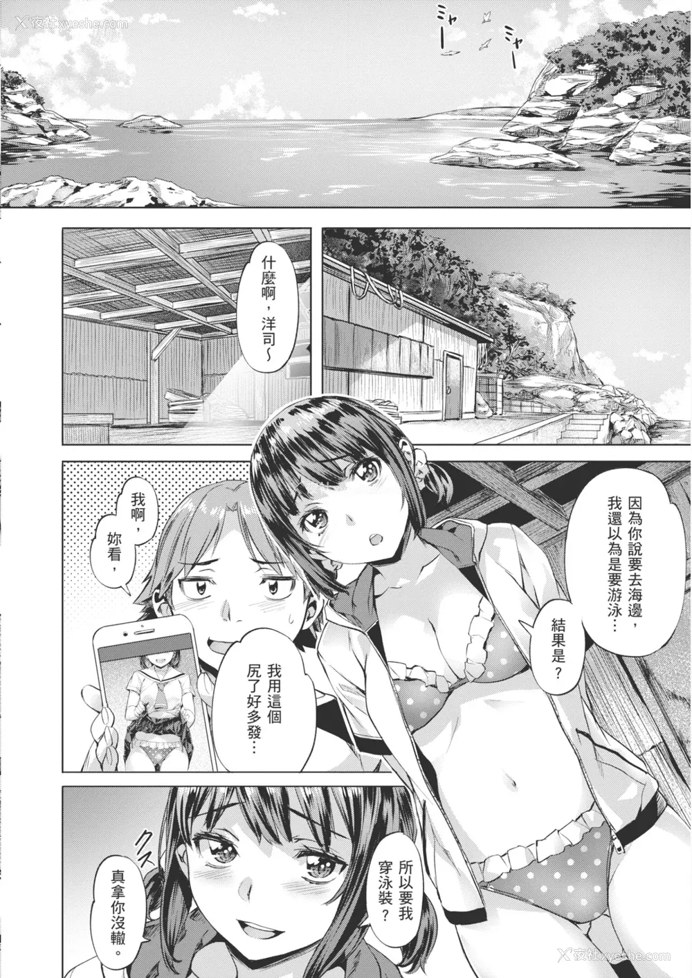 132P - [长頼] あだめく花たち [DL版] [中国翻訳]