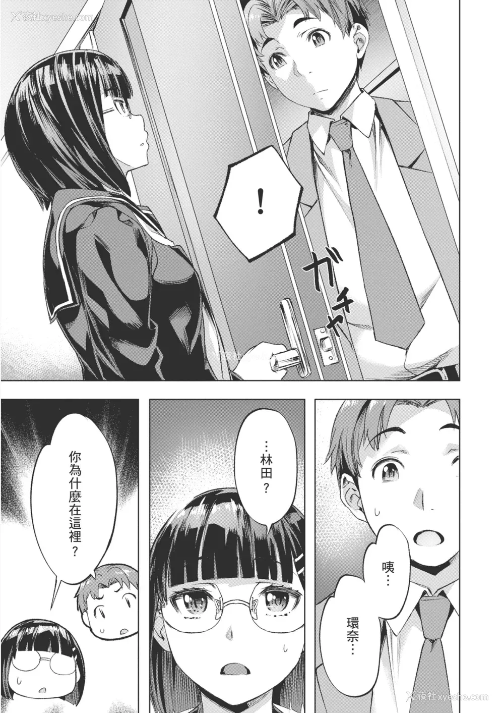 13P - [长頼] あだめく花たち [DL版] [中国翻訳]