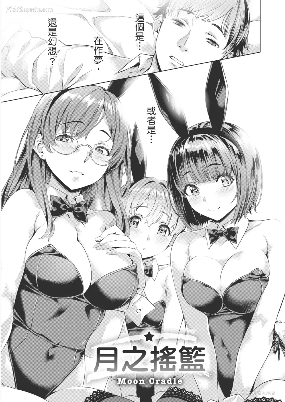 143P - [长頼] あだめく花たち [DL版] [中国翻訳]