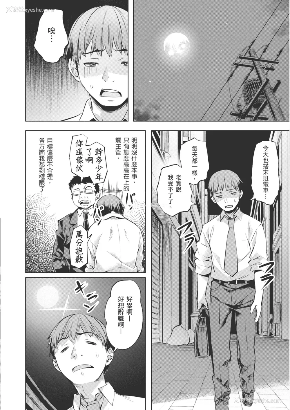144P - [长頼] あだめく花たち [DL版] [中国翻訳]