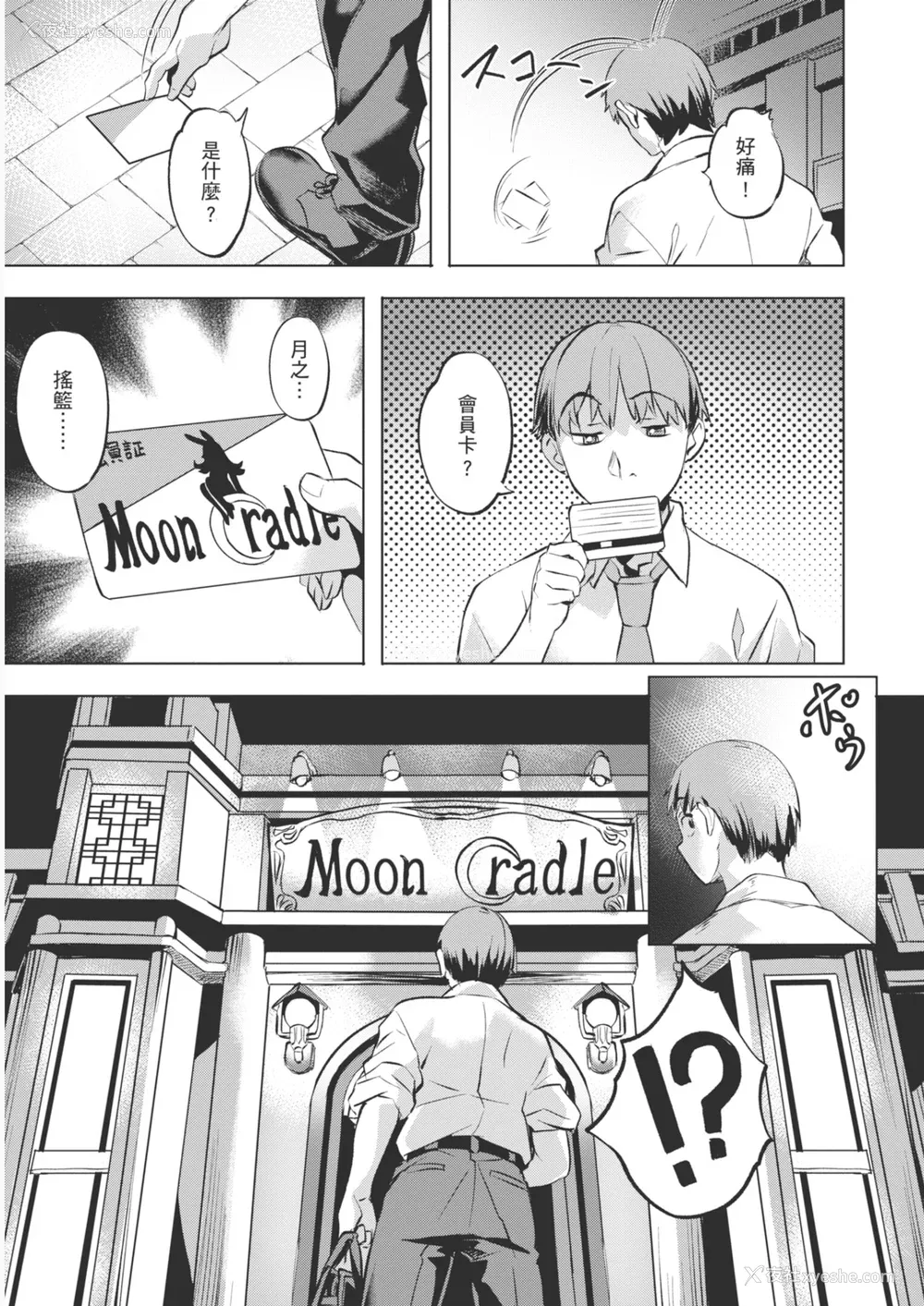 145P - [长頼] あだめく花たち [DL版] [中国翻訳]