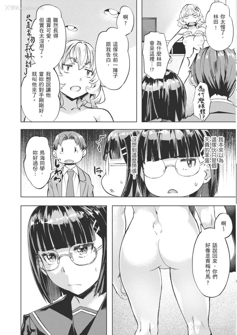 14P - [长頼] あだめく花たち [DL版] [中国翻訳]