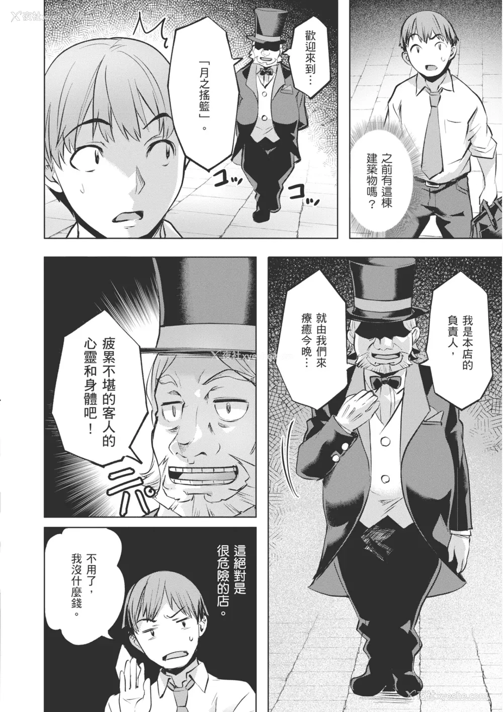 146P - [长頼] あだめく花たち [DL版] [中国翻訳]