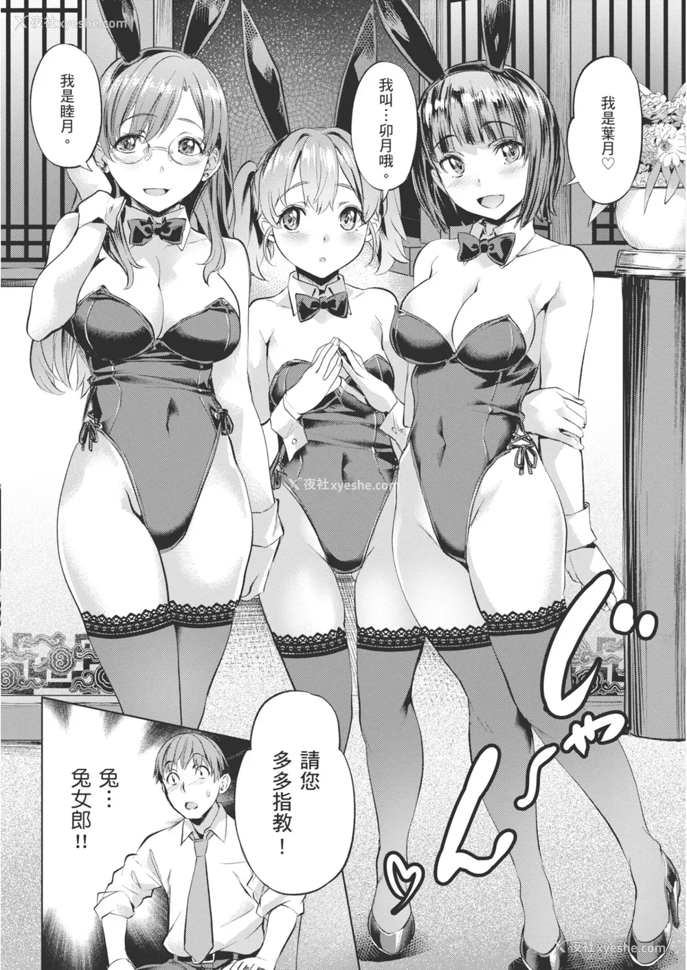 148P - [长頼] あだめく花たち [DL版] [中国翻訳]