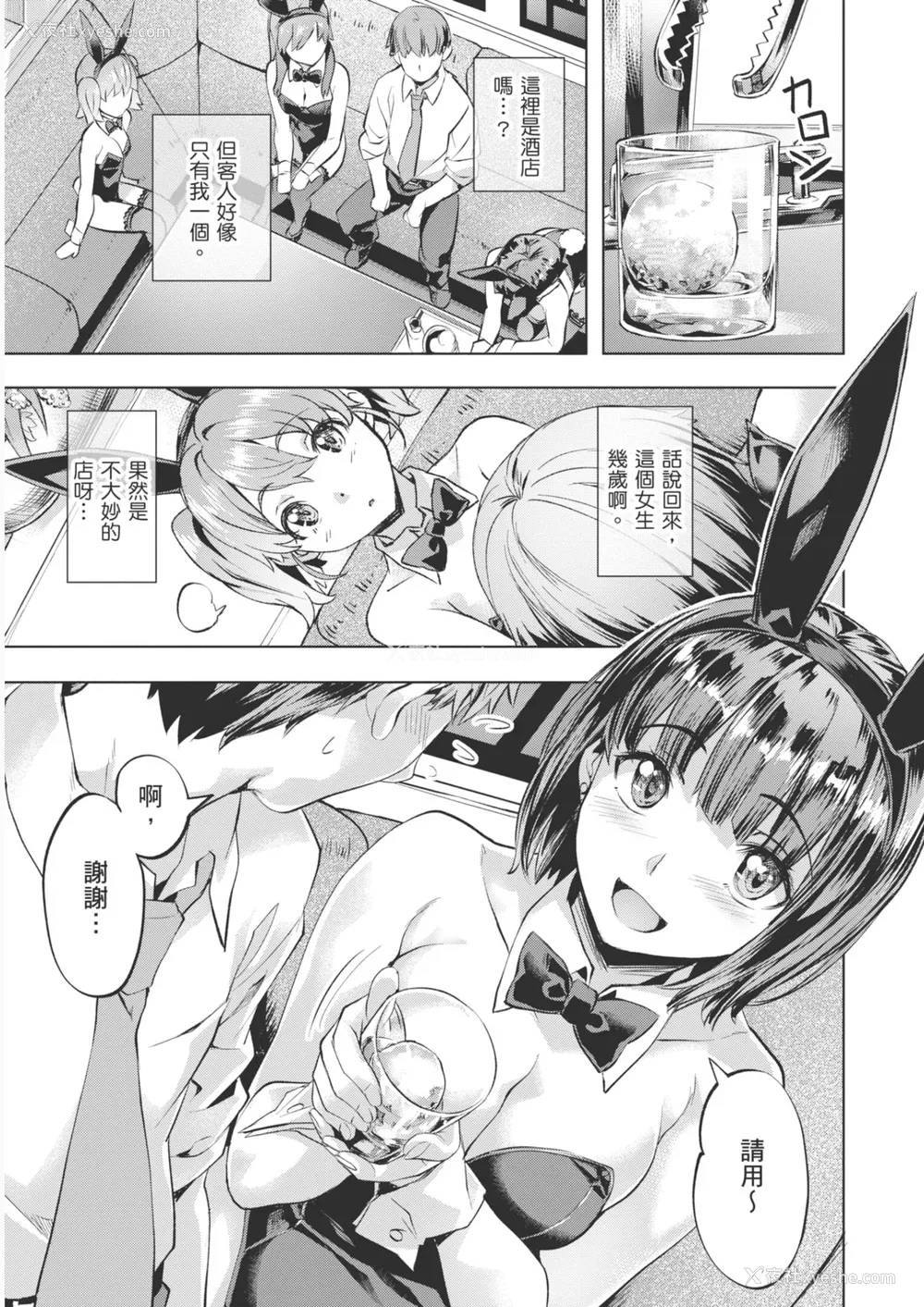 149P - [长頼] あだめく花たち [DL版] [中国翻訳]