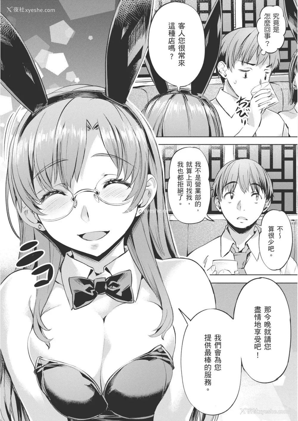 150P - [长頼] あだめく花たち [DL版] [中国翻訳]