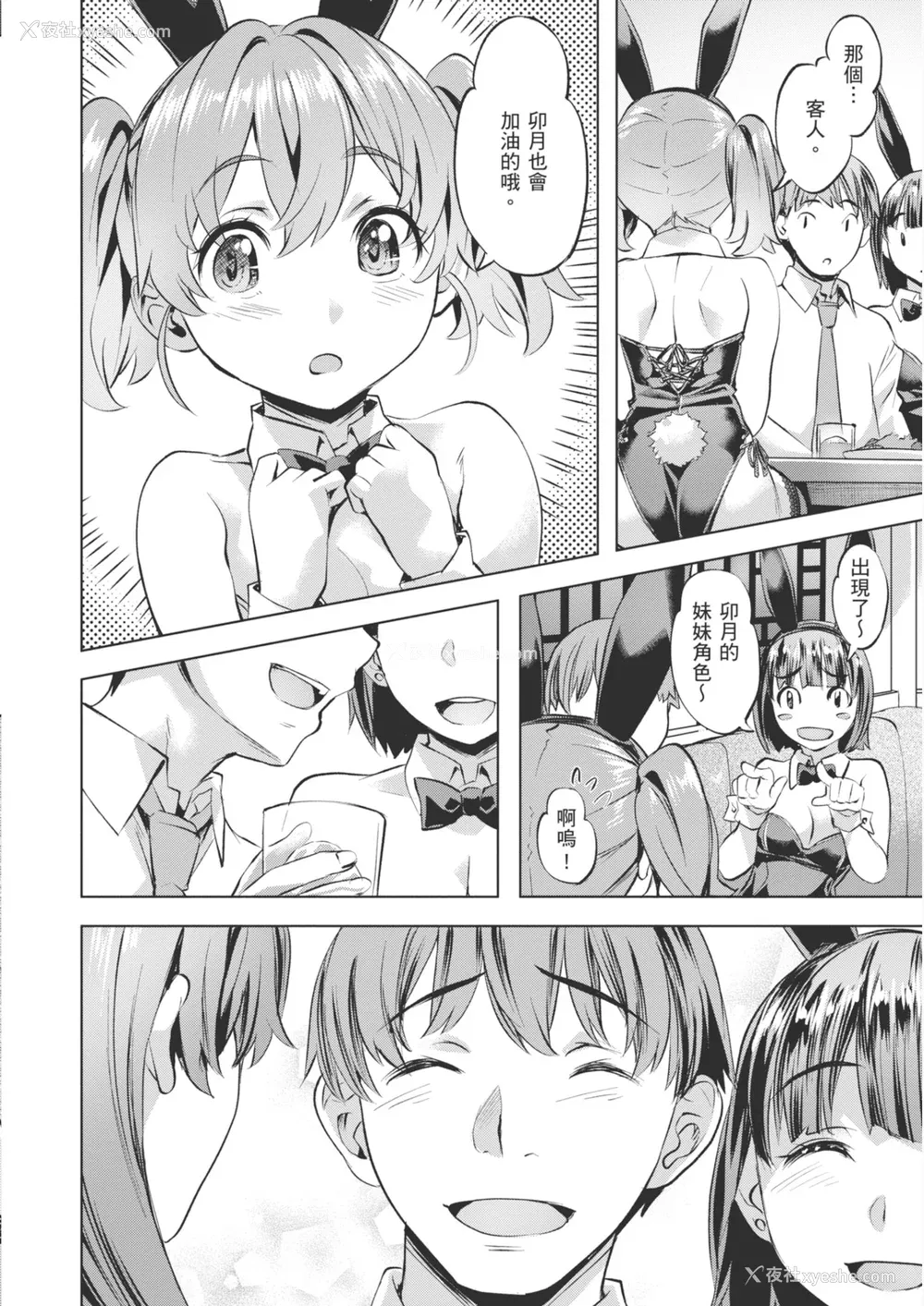 152P - [长頼] あだめく花たち [DL版] [中国翻訳]