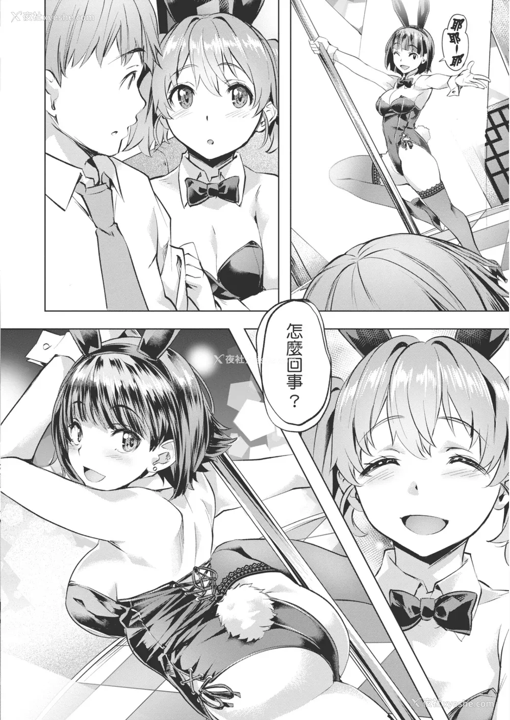 154P - [长頼] あだめく花たち [DL版] [中国翻訳]