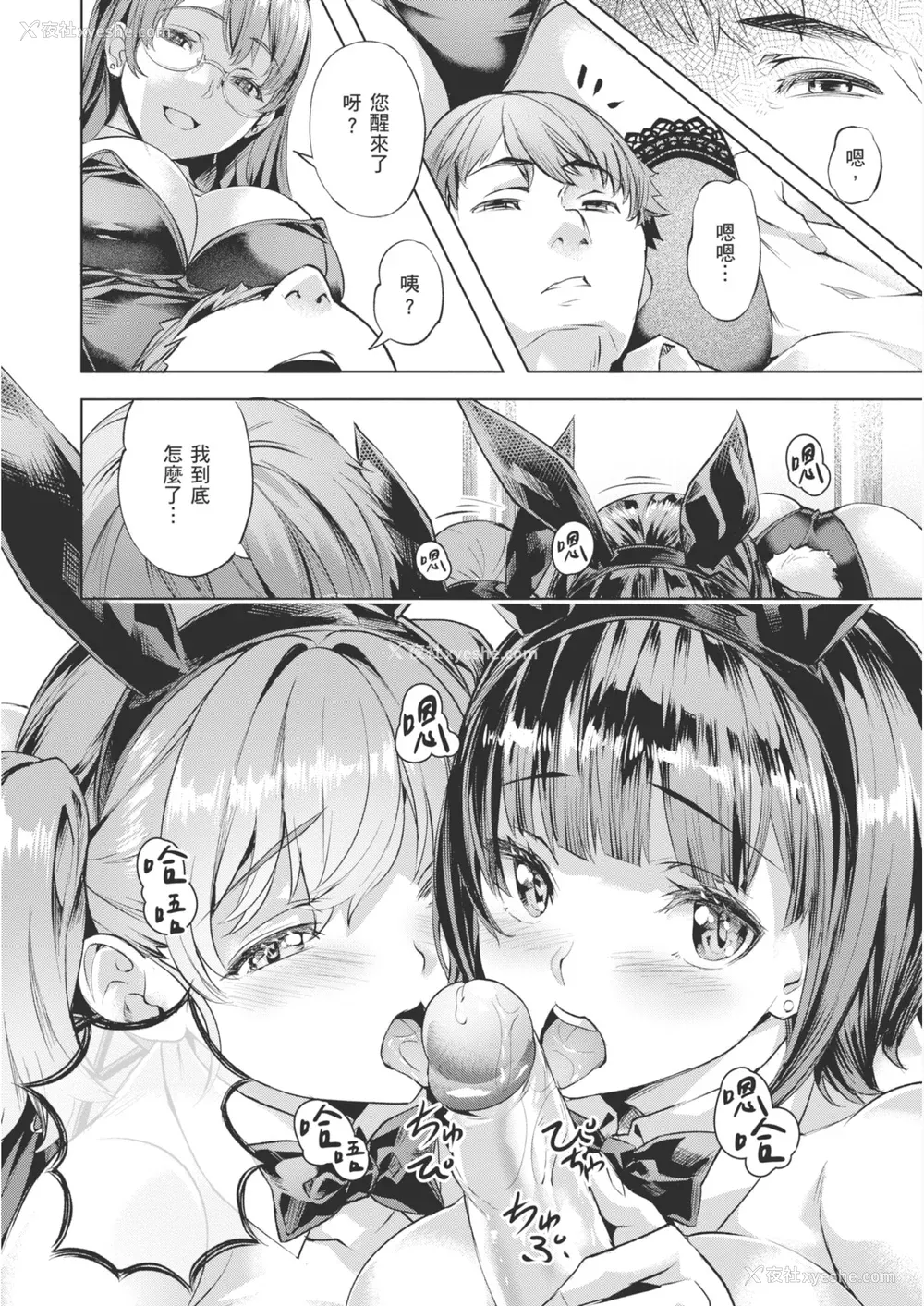 156P - [长頼] あだめく花たち [DL版] [中国翻訳]