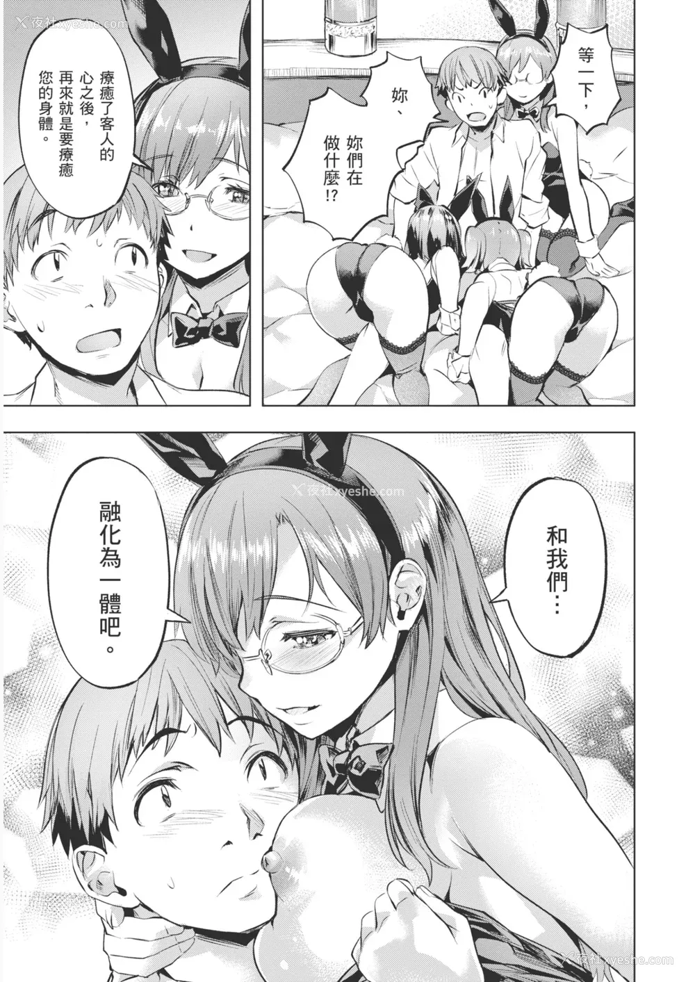 157P - [长頼] あだめく花たち [DL版] [中国翻訳]