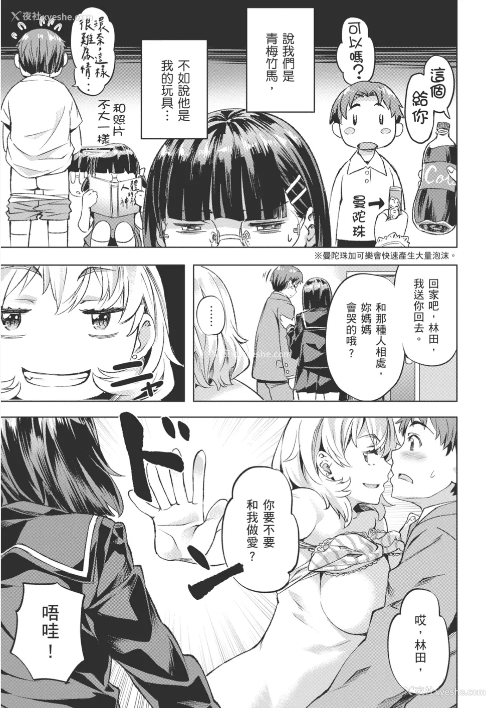 15P - [长頼] あだめく花たち [DL版] [中国翻訳]