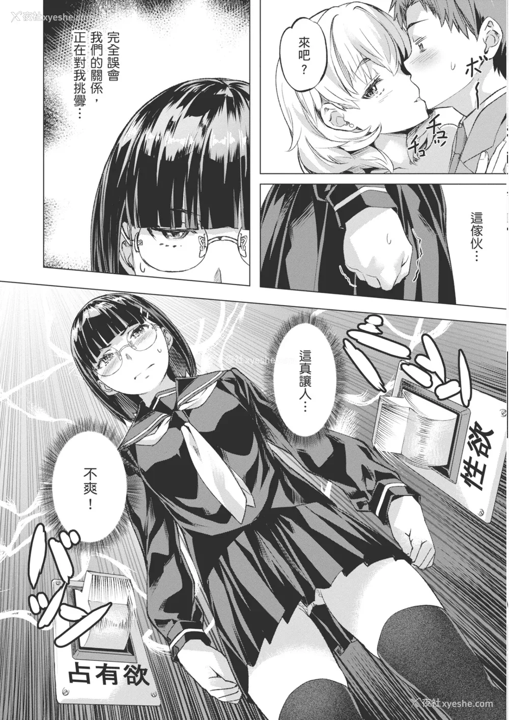 16P - [长頼] あだめく花たち [DL版] [中国翻訳]