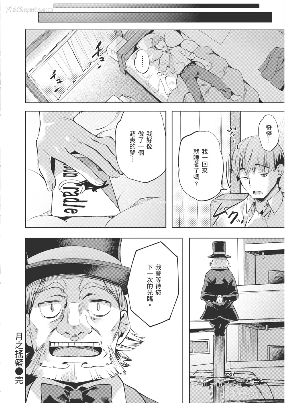 174P - [长頼] あだめく花たち [DL版] [中国翻訳]