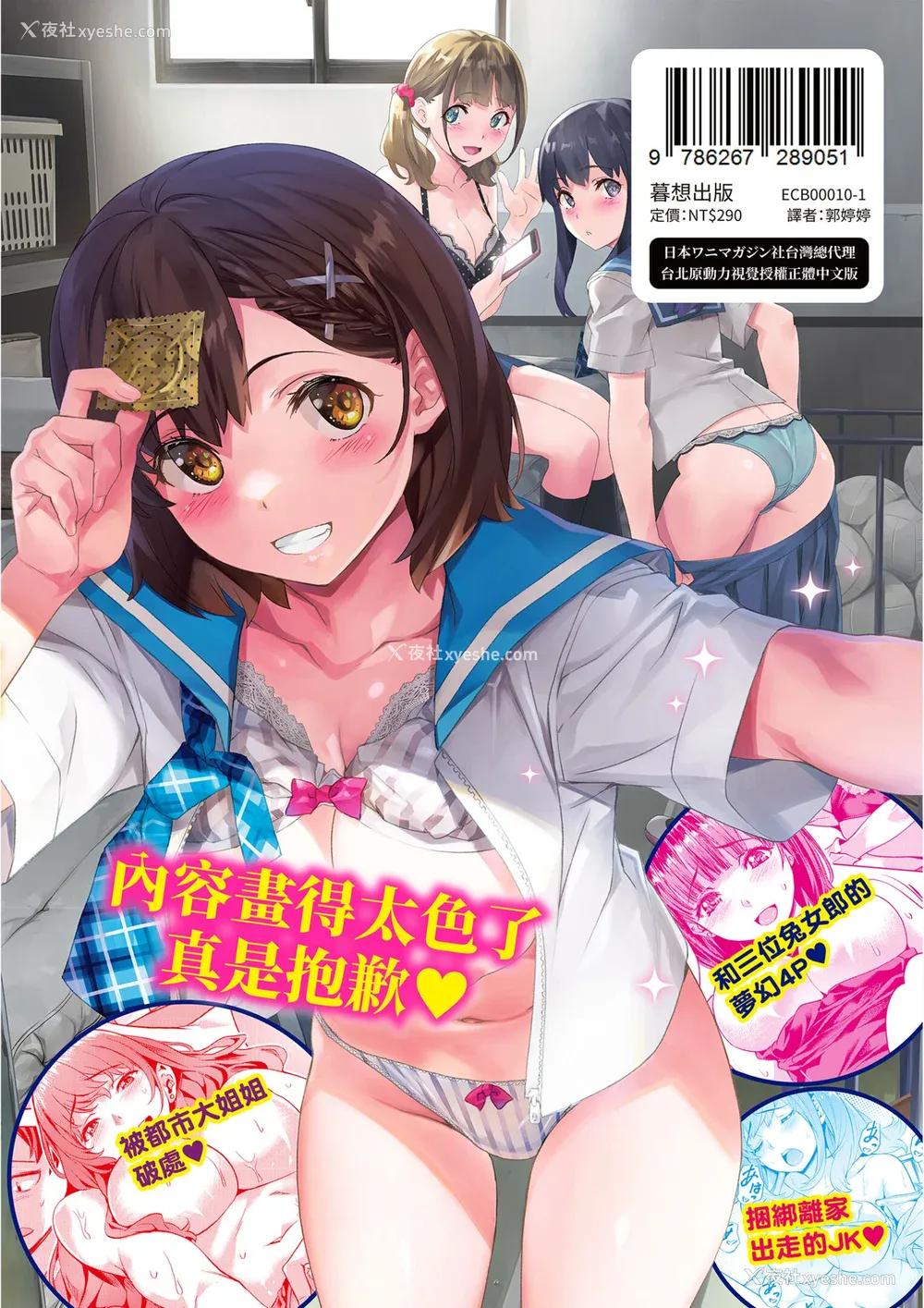 180P - [长頼] あだめく花たち [DL版] [中国翻訳]