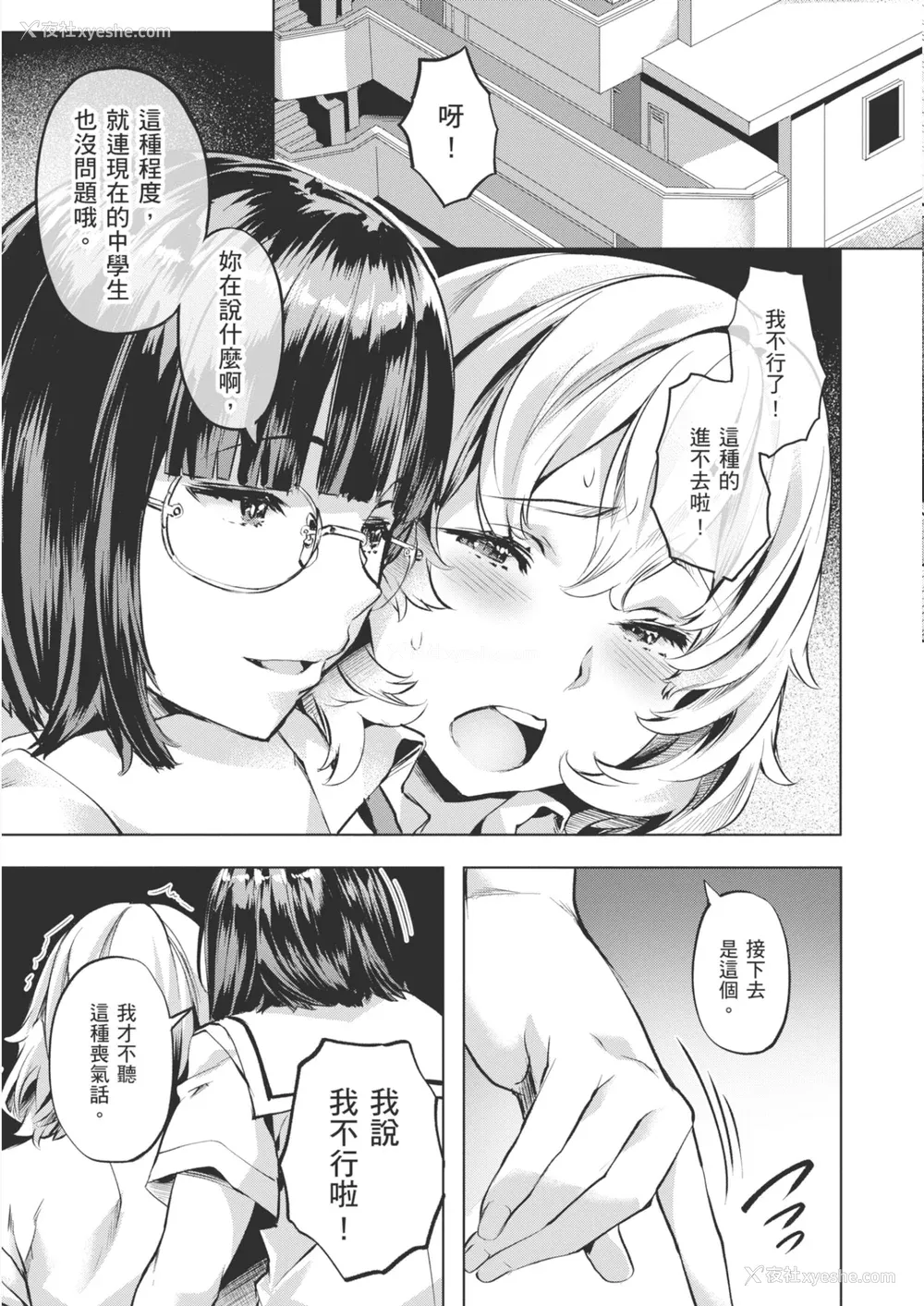 27P - [长頼] あだめく花たち [DL版] [中国翻訳]