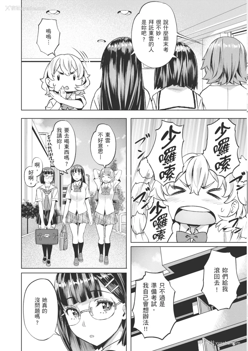 30P - [长頼] あだめく花たち [DL版] [中国翻訳]