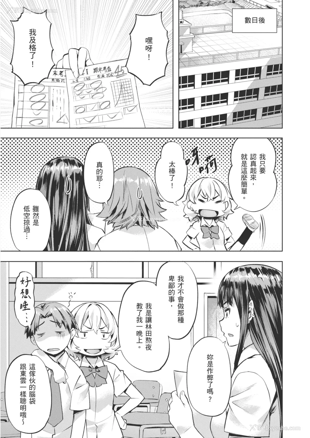 31P - [长頼] あだめく花たち [DL版] [中国翻訳]