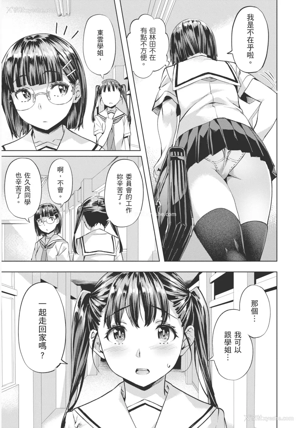 33P - [长頼] あだめく花たち [DL版] [中国翻訳]