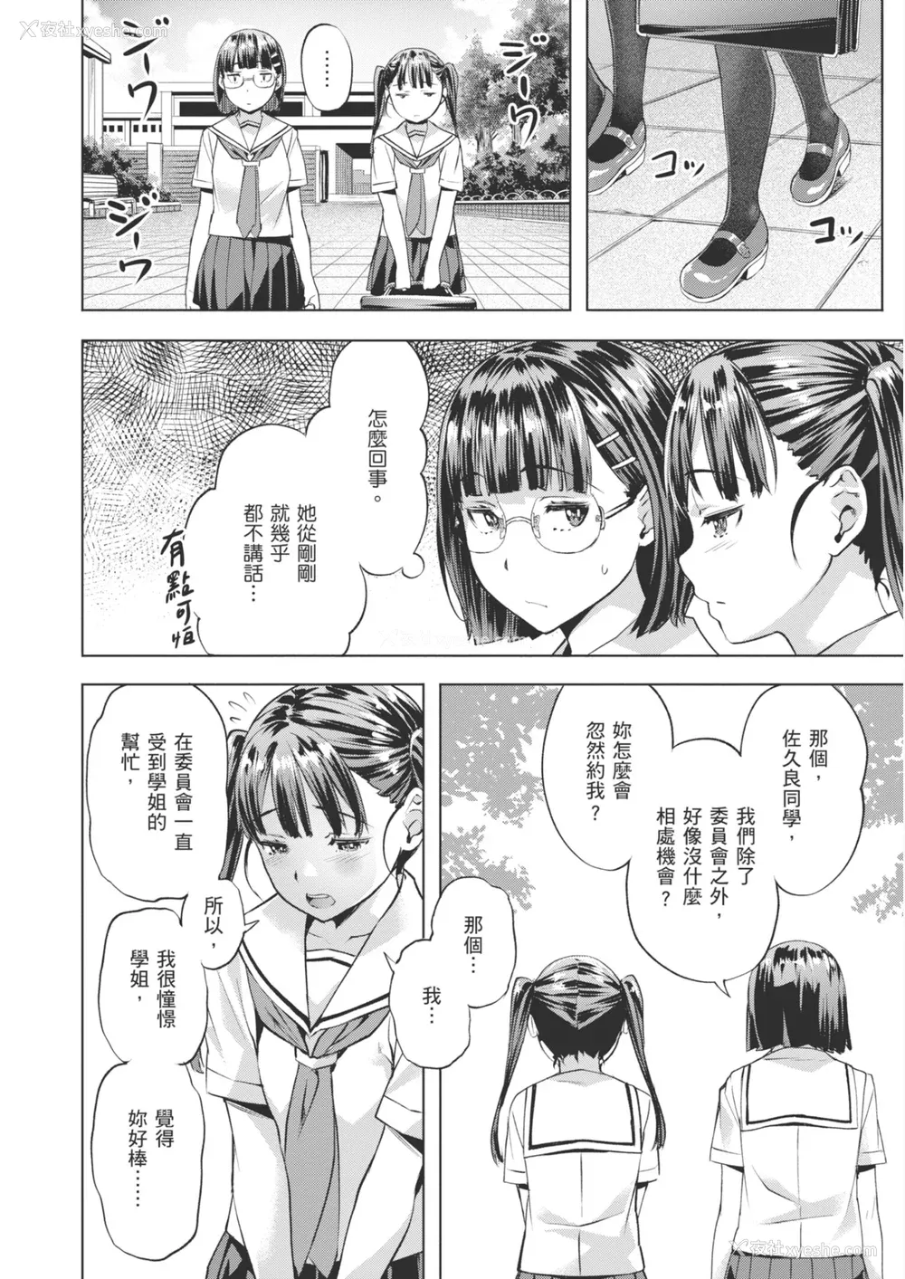 34P - [长頼] あだめく花たち [DL版] [中国翻訳]