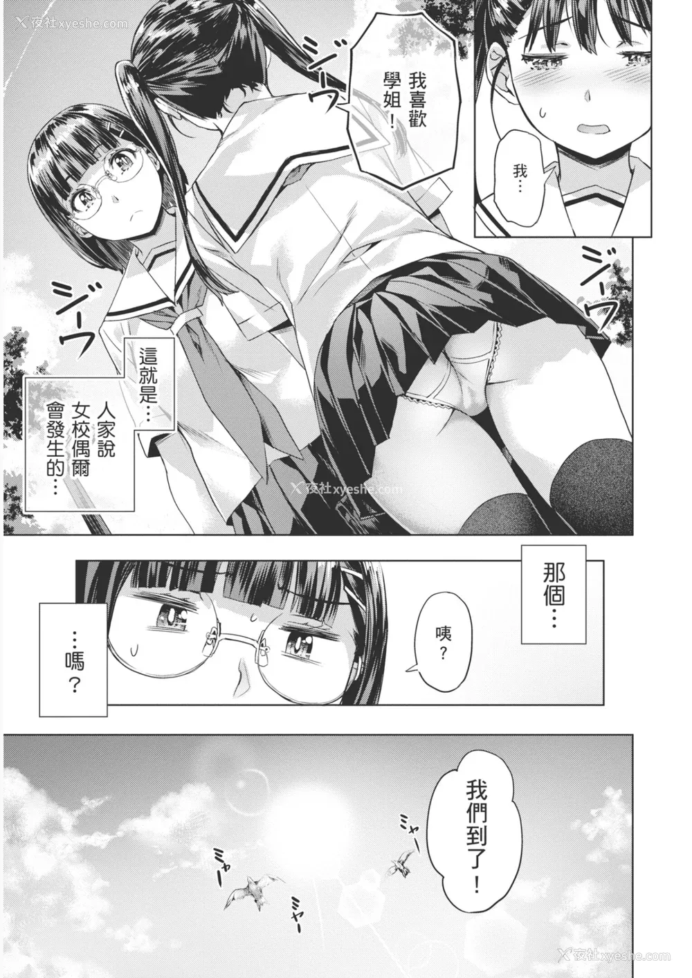 35P - [长頼] あだめく花たち [DL版] [中国翻訳]