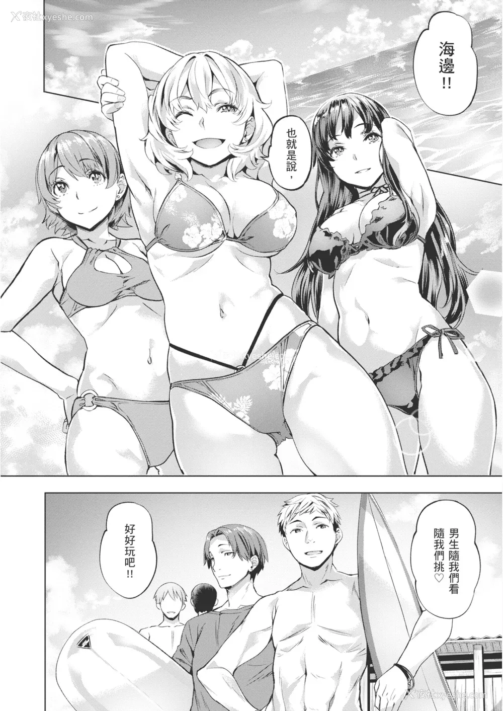 36P - [长頼] あだめく花たち [DL版] [中国翻訳]