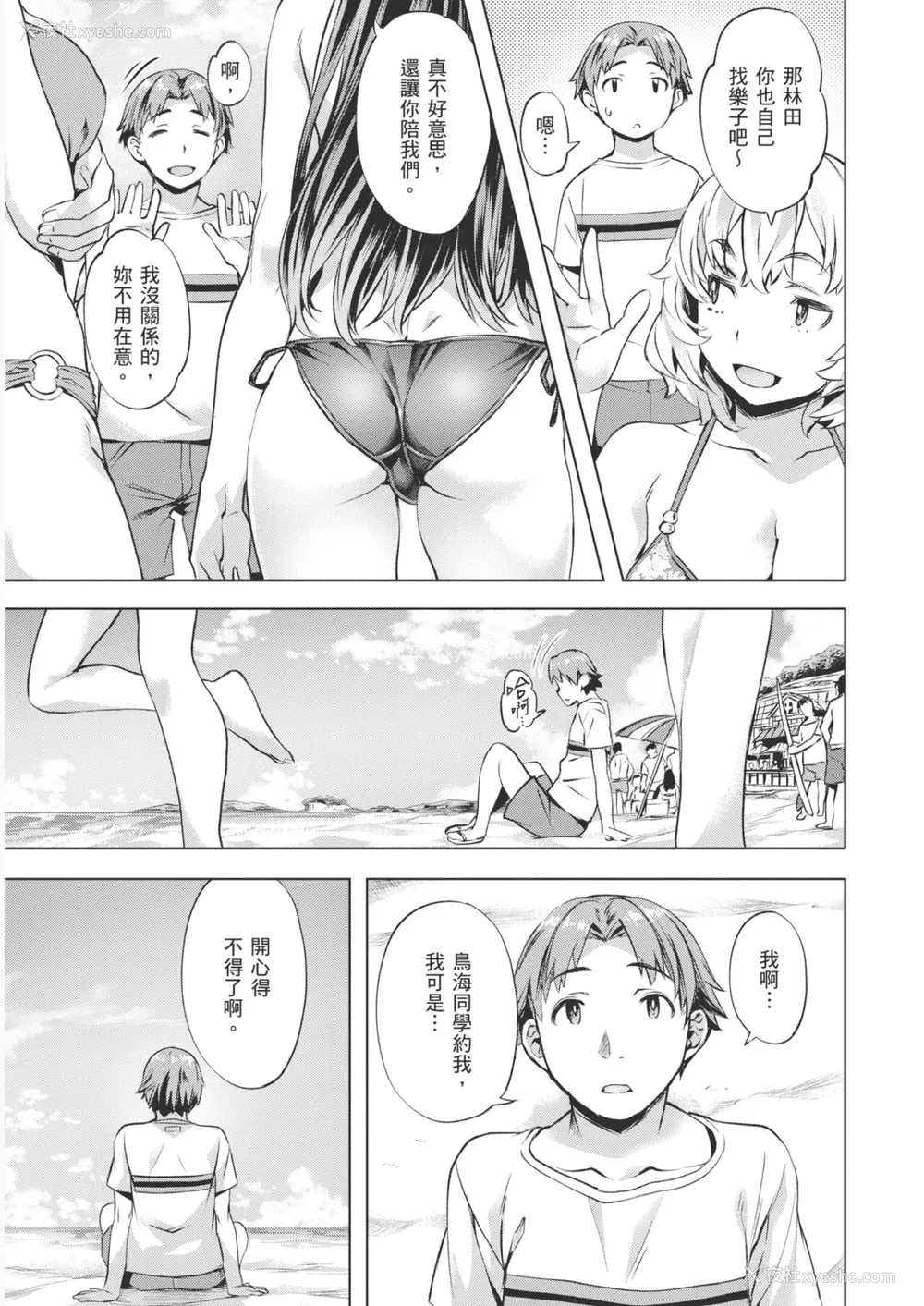 37P - [长頼] あだめく花たち [DL版] [中国翻訳]