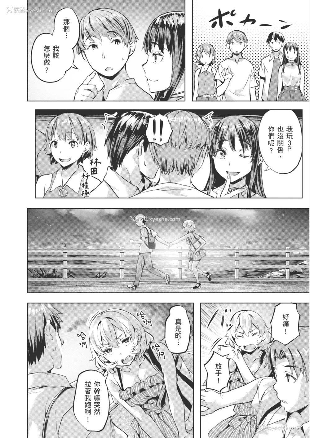 40P - [长頼] あだめく花たち [DL版] [中国翻訳]