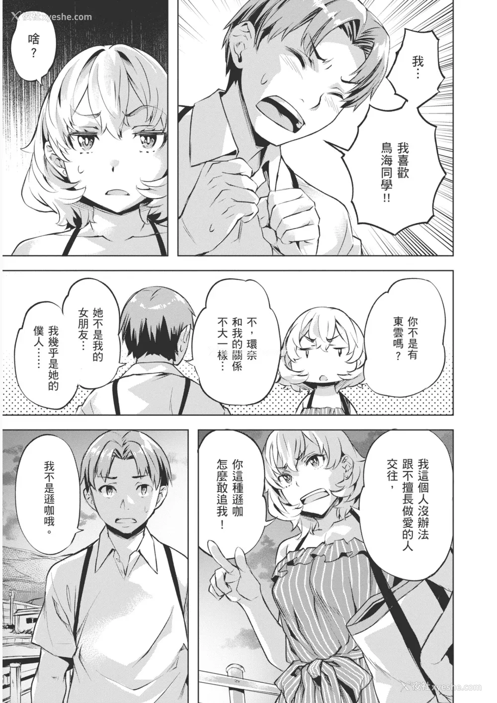 41P - [长頼] あだめく花たち [DL版] [中国翻訳]