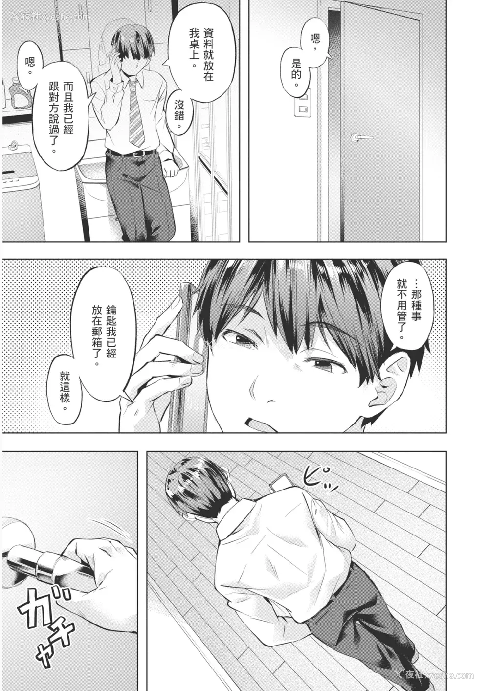 55P - [长頼] あだめく花たち [DL版] [中国翻訳]