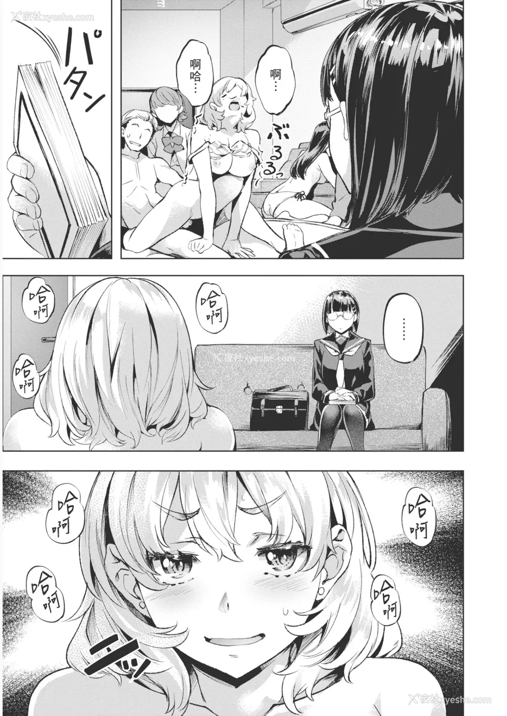 5P - [长頼] あだめく花たち [DL版] [中国翻訳]