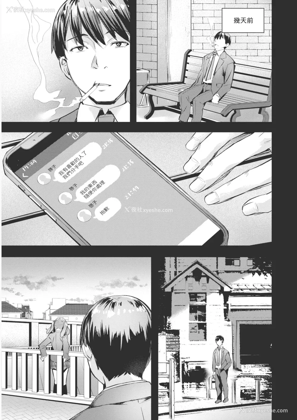 61P - [长頼] あだめく花たち [DL版] [中国翻訳]