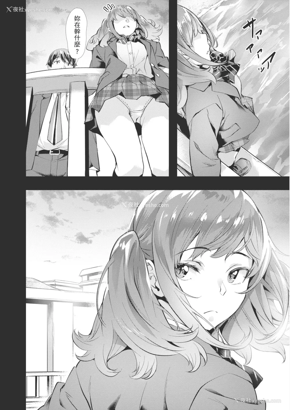 62P - [长頼] あだめく花たち [DL版] [中国翻訳]