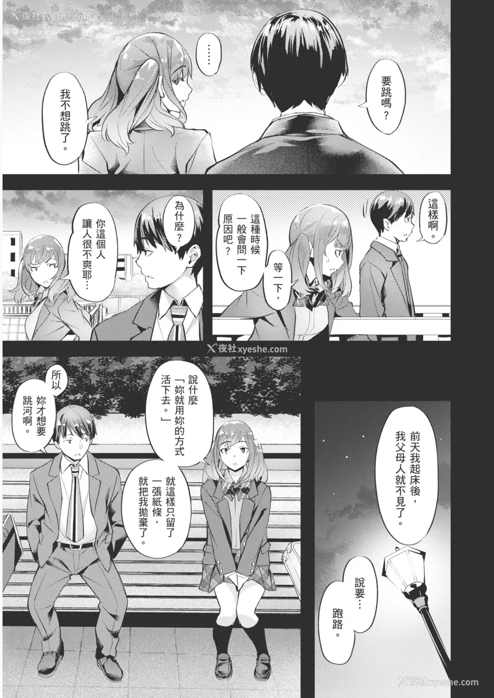 63P - [长頼] あだめく花たち [DL版] [中国翻訳]
