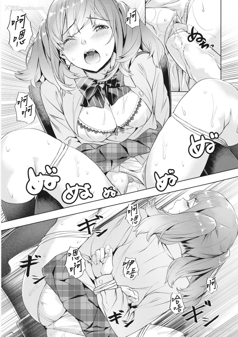 67P - [长頼] あだめく花たち [DL版] [中国翻訳]