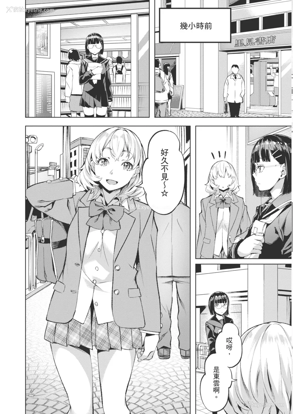 6P - [长頼] あだめく花たち [DL版] [中国翻訳]