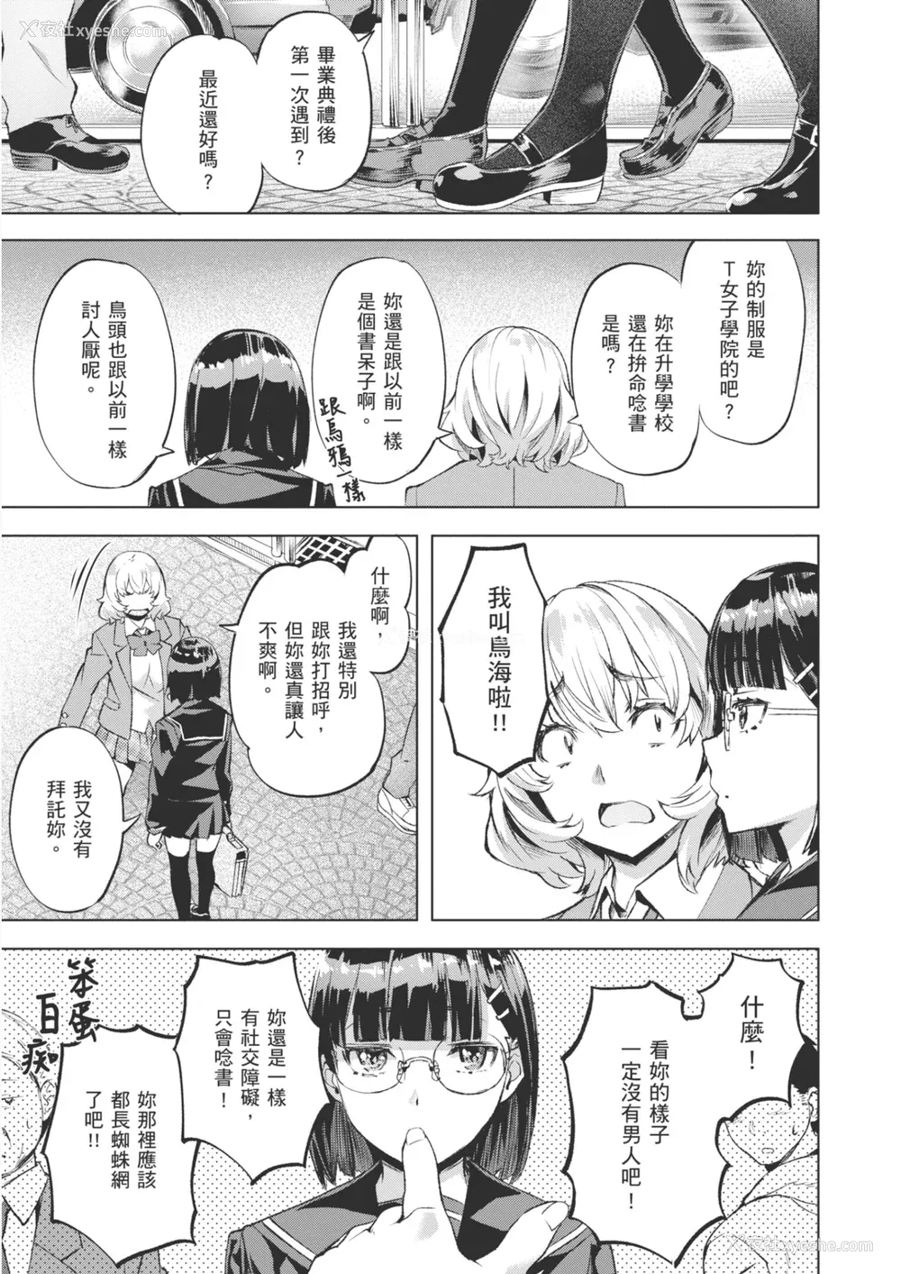 7P - [长頼] あだめく花たち [DL版] [中国翻訳]