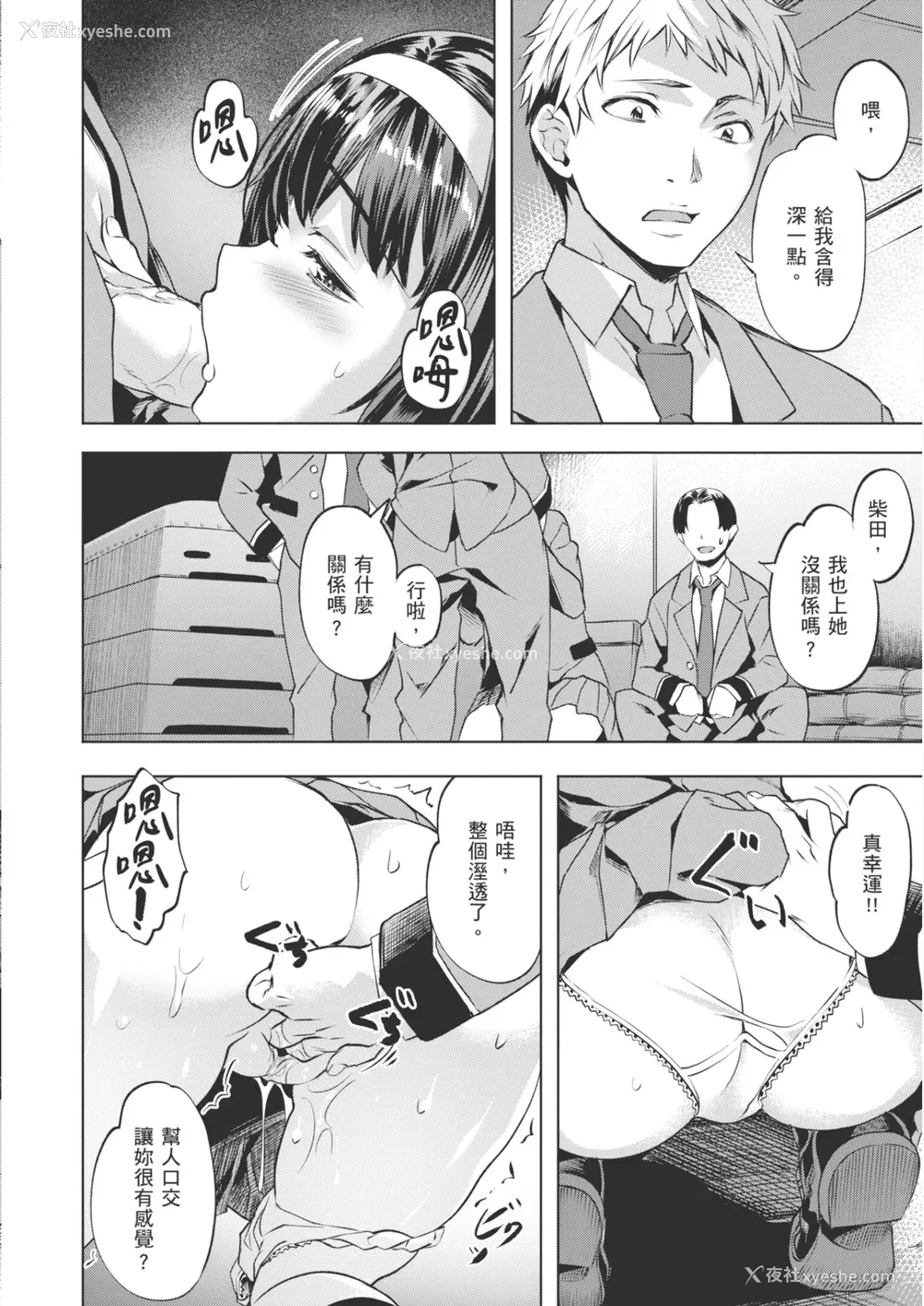 78P - [长頼] あだめく花たち [DL版] [中国翻訳]