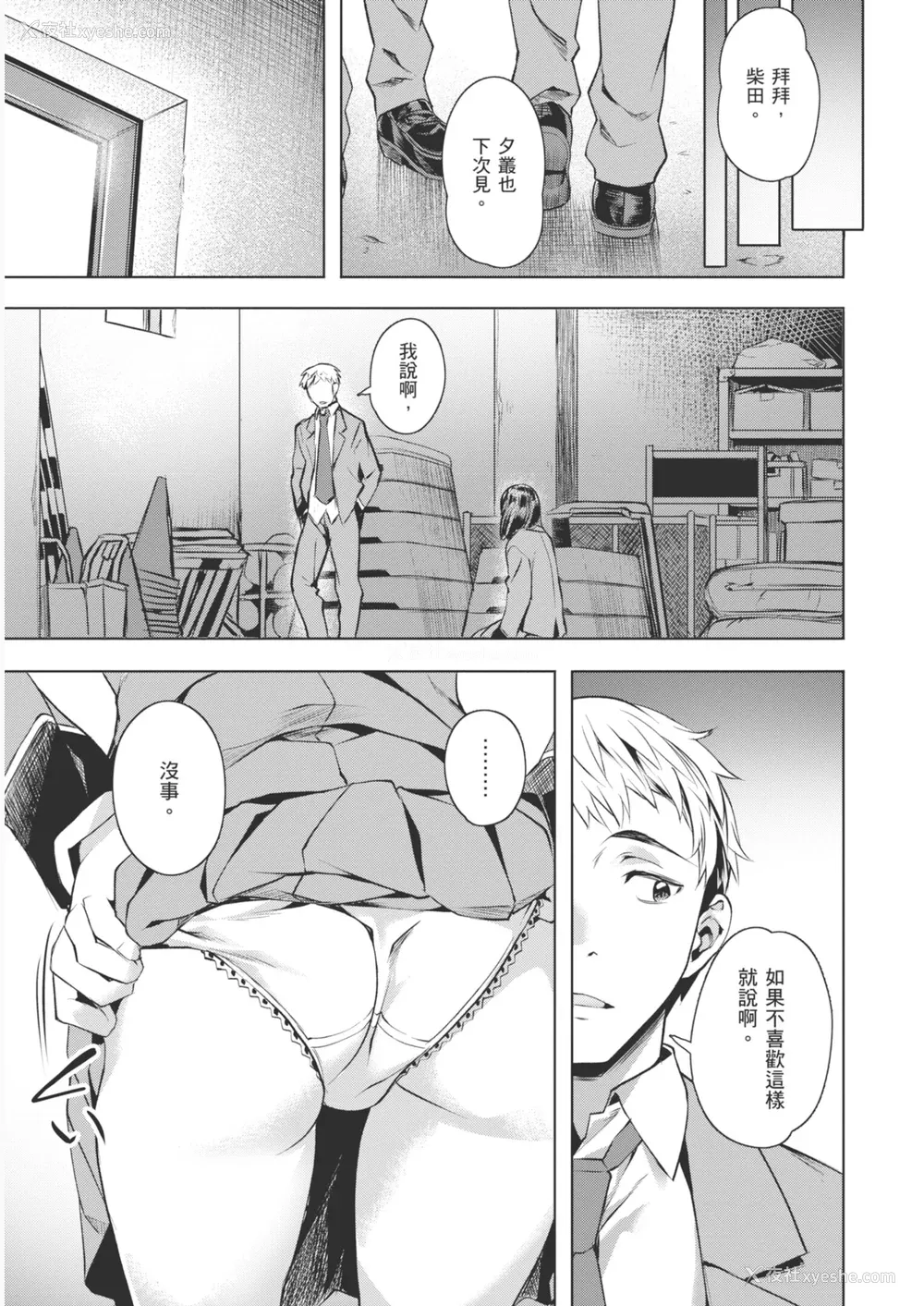 81P - [长頼] あだめく花たち [DL版] [中国翻訳]