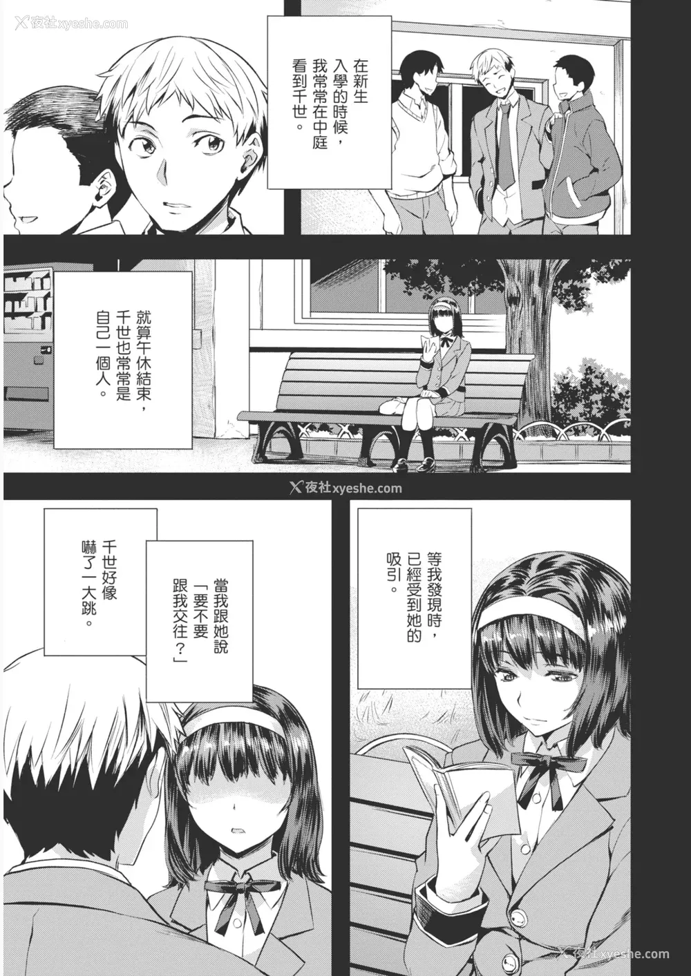 83P - [长頼] あだめく花たち [DL版] [中国翻訳]