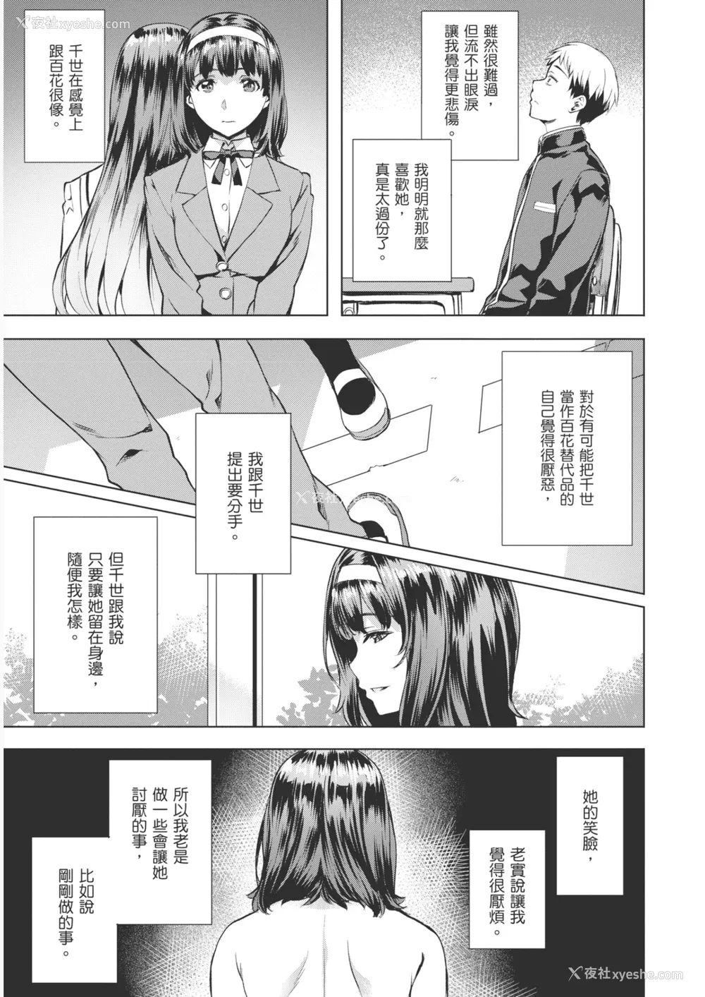 85P - [长頼] あだめく花たち [DL版] [中国翻訳]