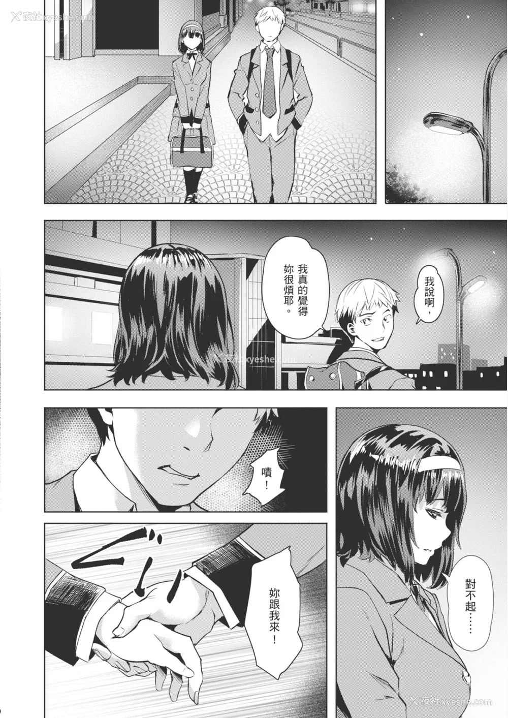86P - [长頼] あだめく花たち [DL版] [中国翻訳]