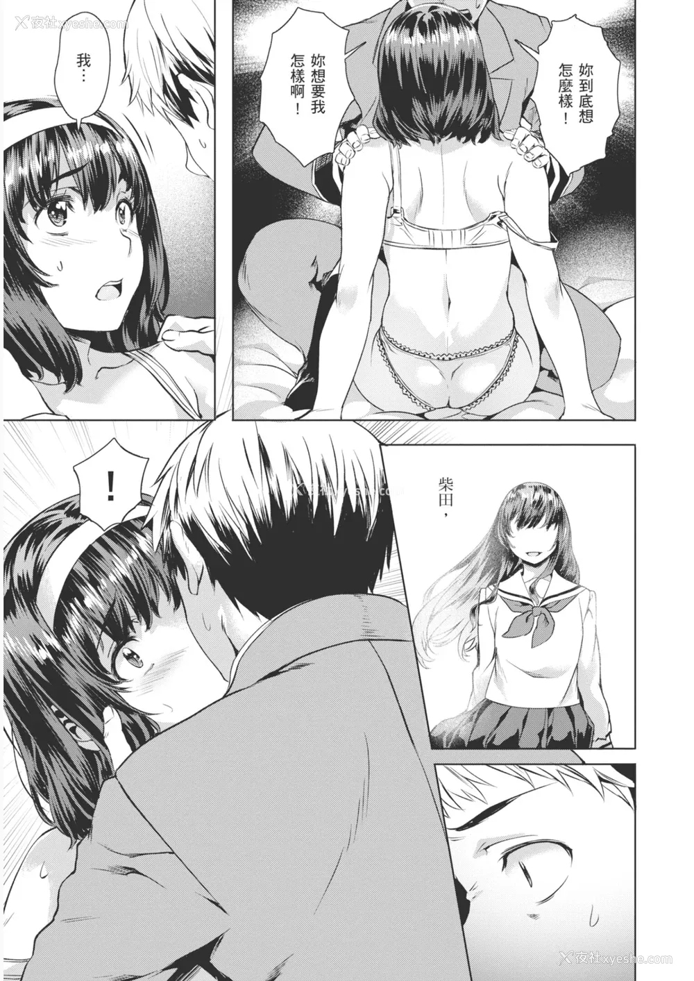 91P - [长頼] あだめく花たち [DL版] [中国翻訳]