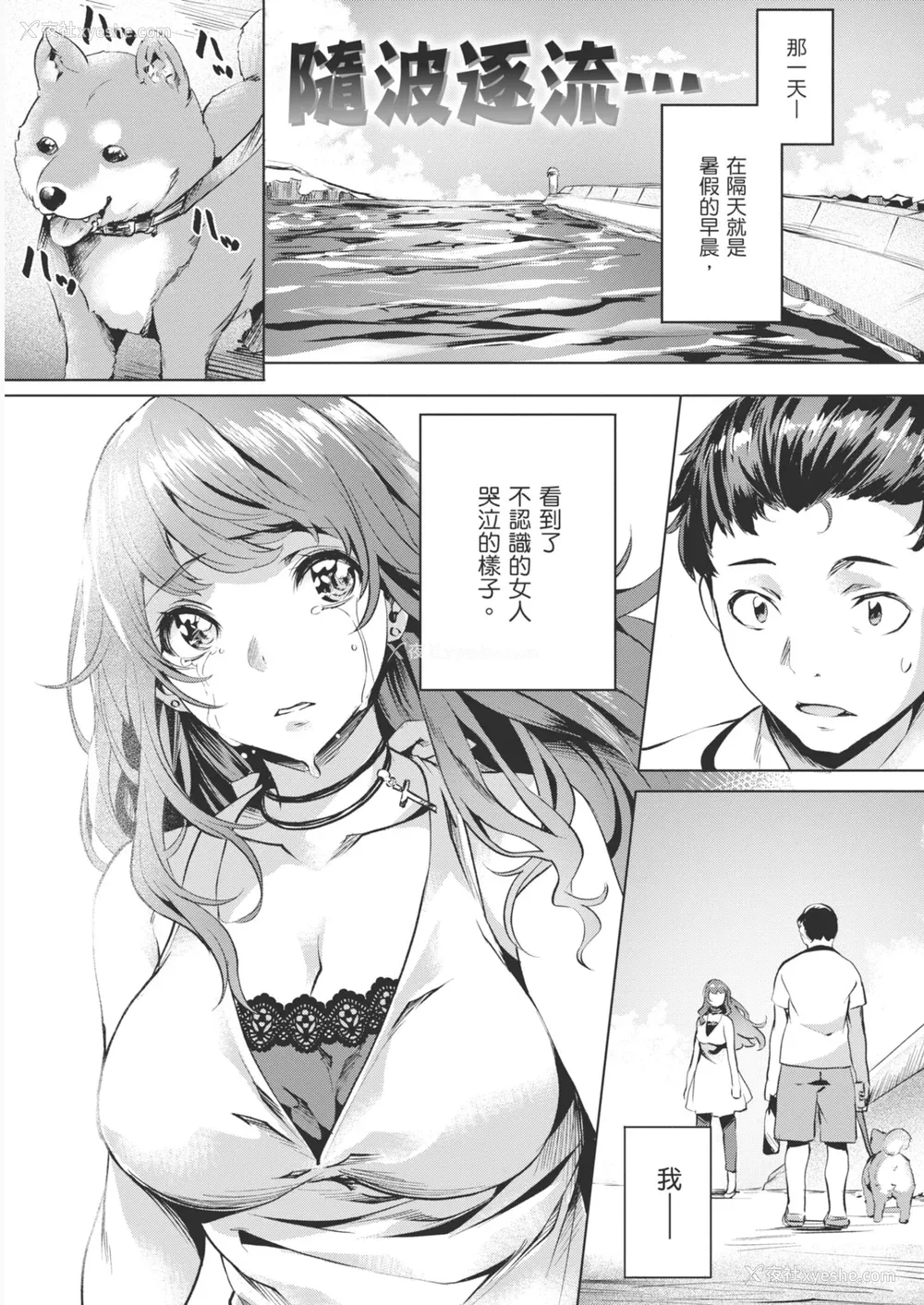 99P - [长頼] あだめく花たち [DL版] [中国翻訳]